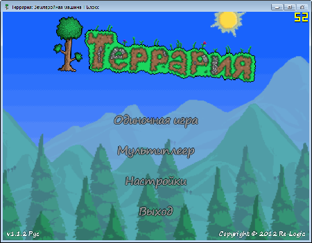Русификатор для Terraria 1.1.2